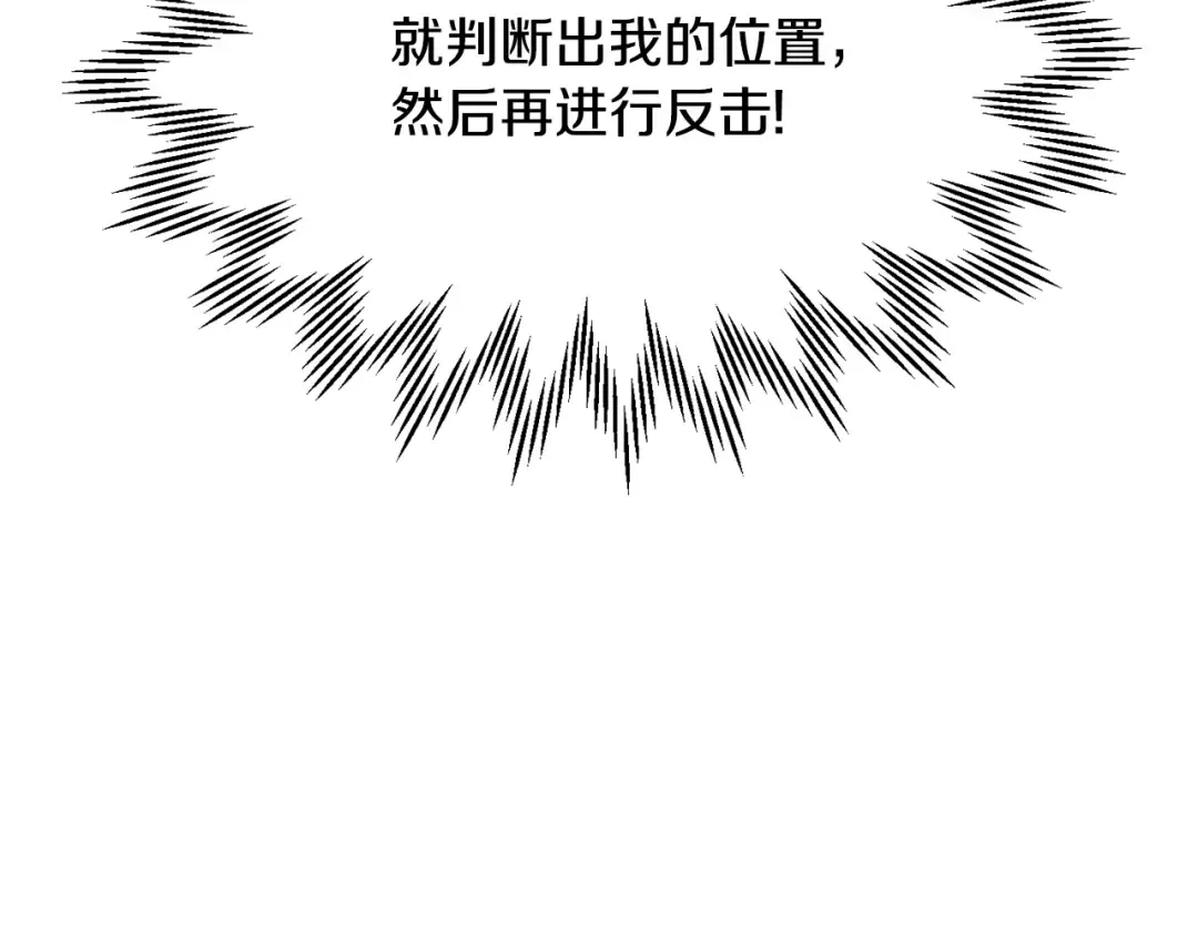 第79话 非人的感知能力 第85页