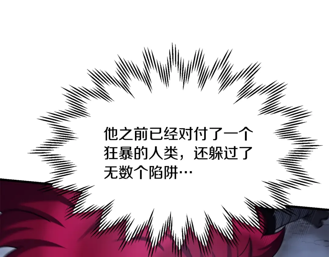 第79话 非人的感知能力 第87页