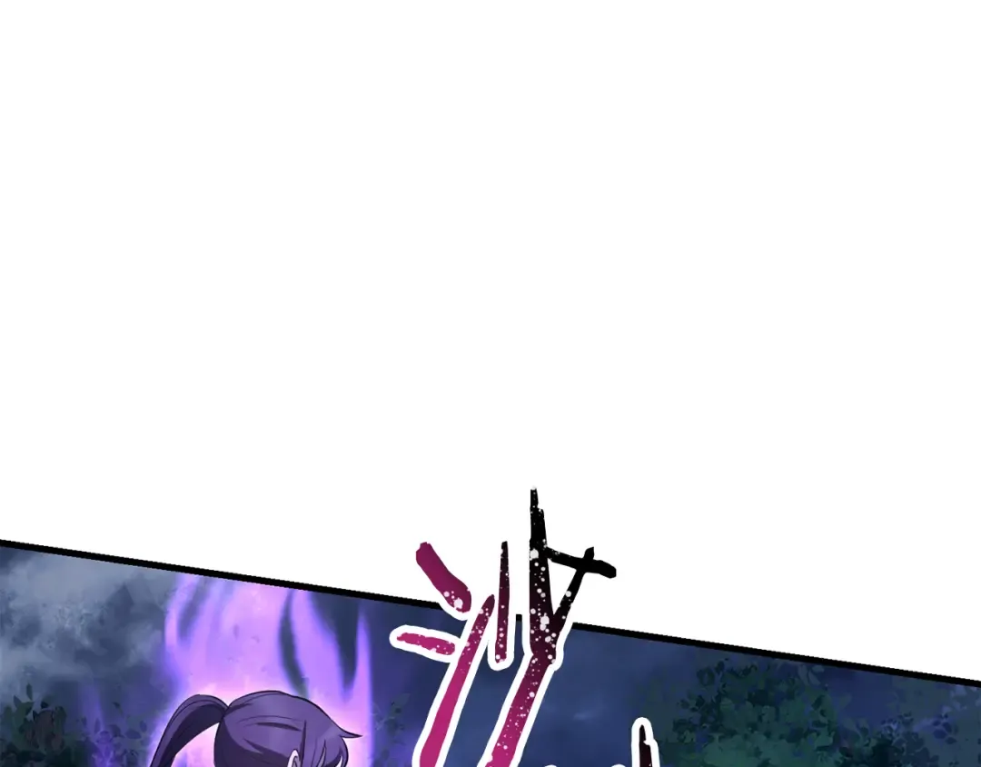 第79话 非人的感知能力 第90页