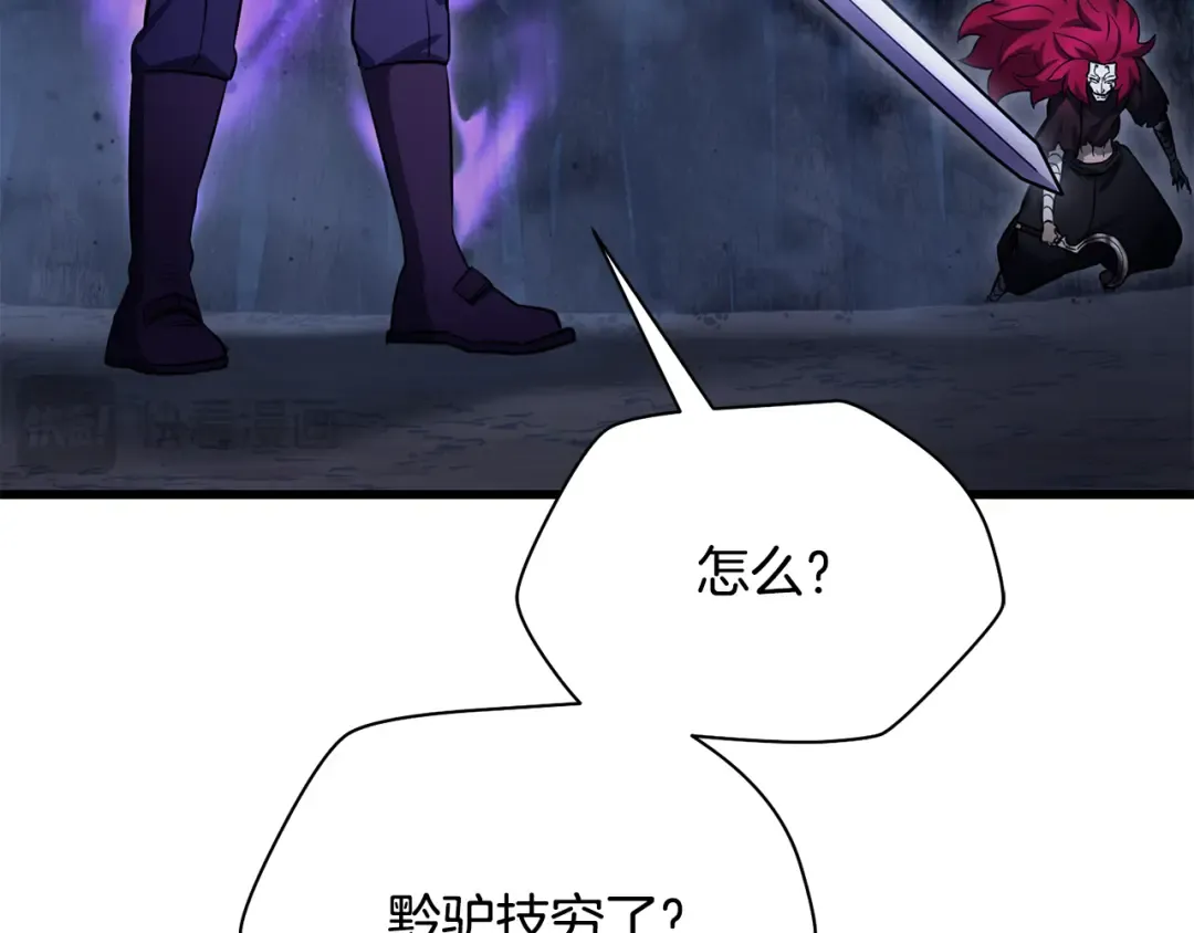 第79话 非人的感知能力 第92页