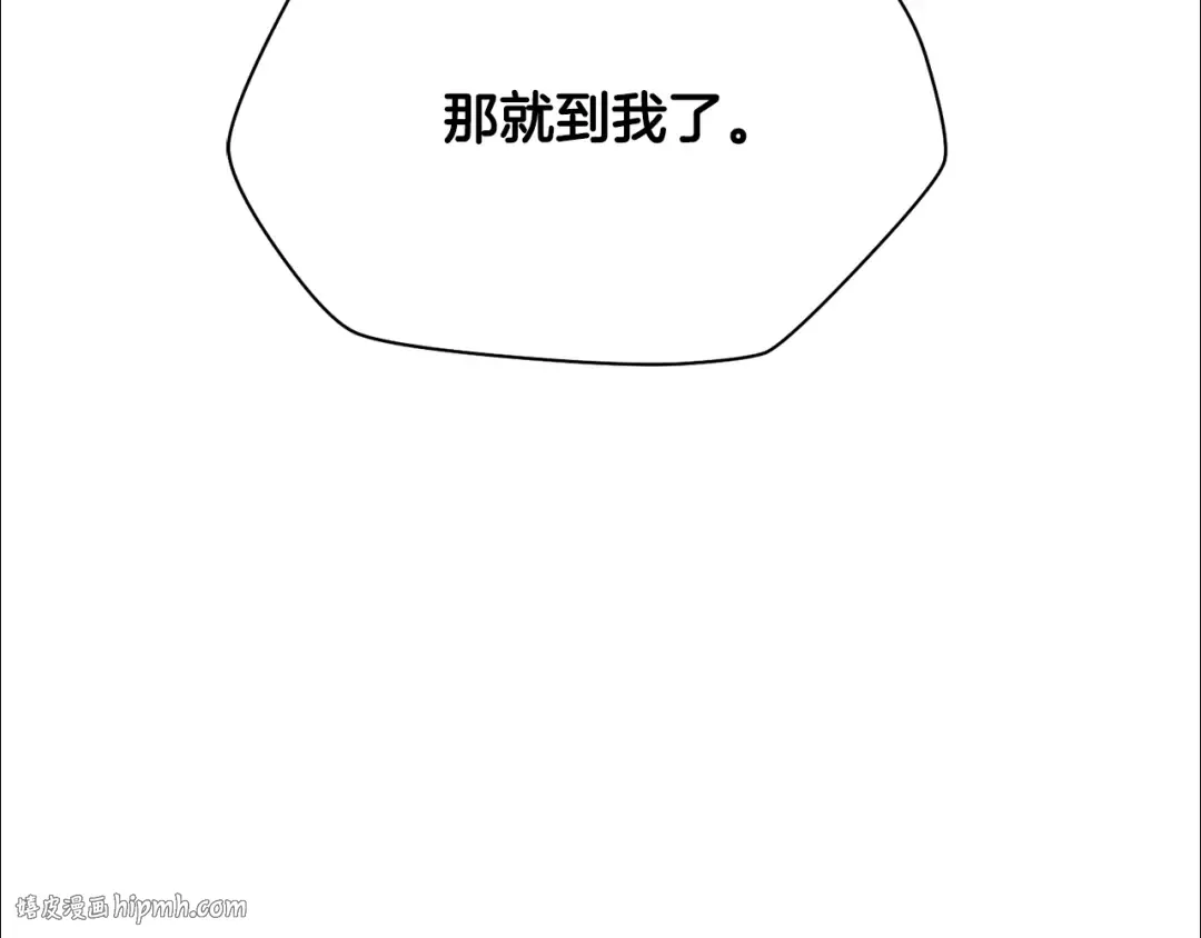 第79话 非人的感知能力 第96页
