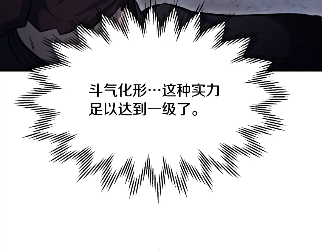 第79话 非人的感知能力 第103页