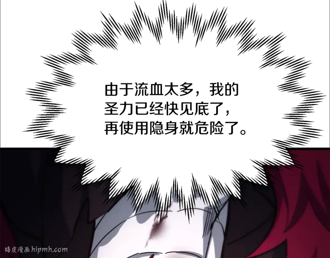 第79话 非人的感知能力 第104页