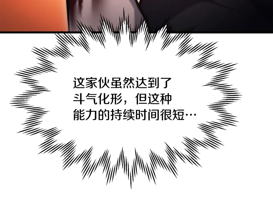 第79话 非人的感知能力 第106页