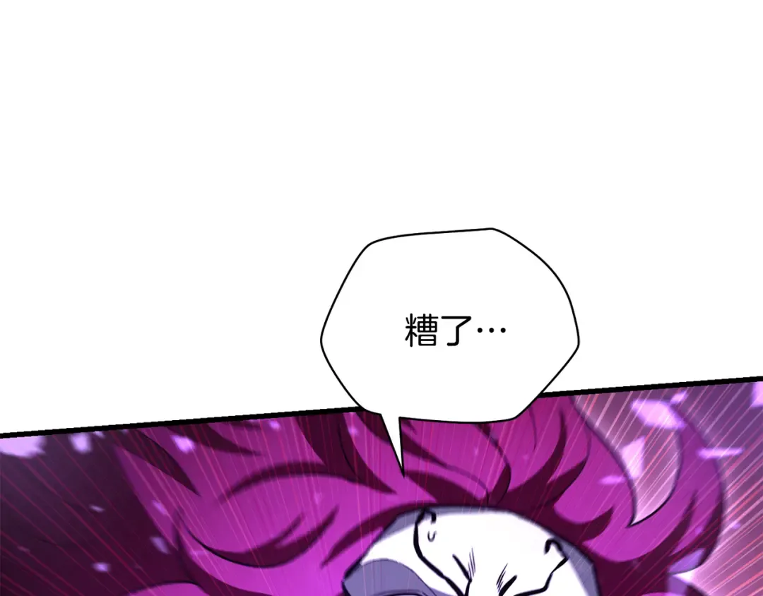 第79话 非人的感知能力 第117页