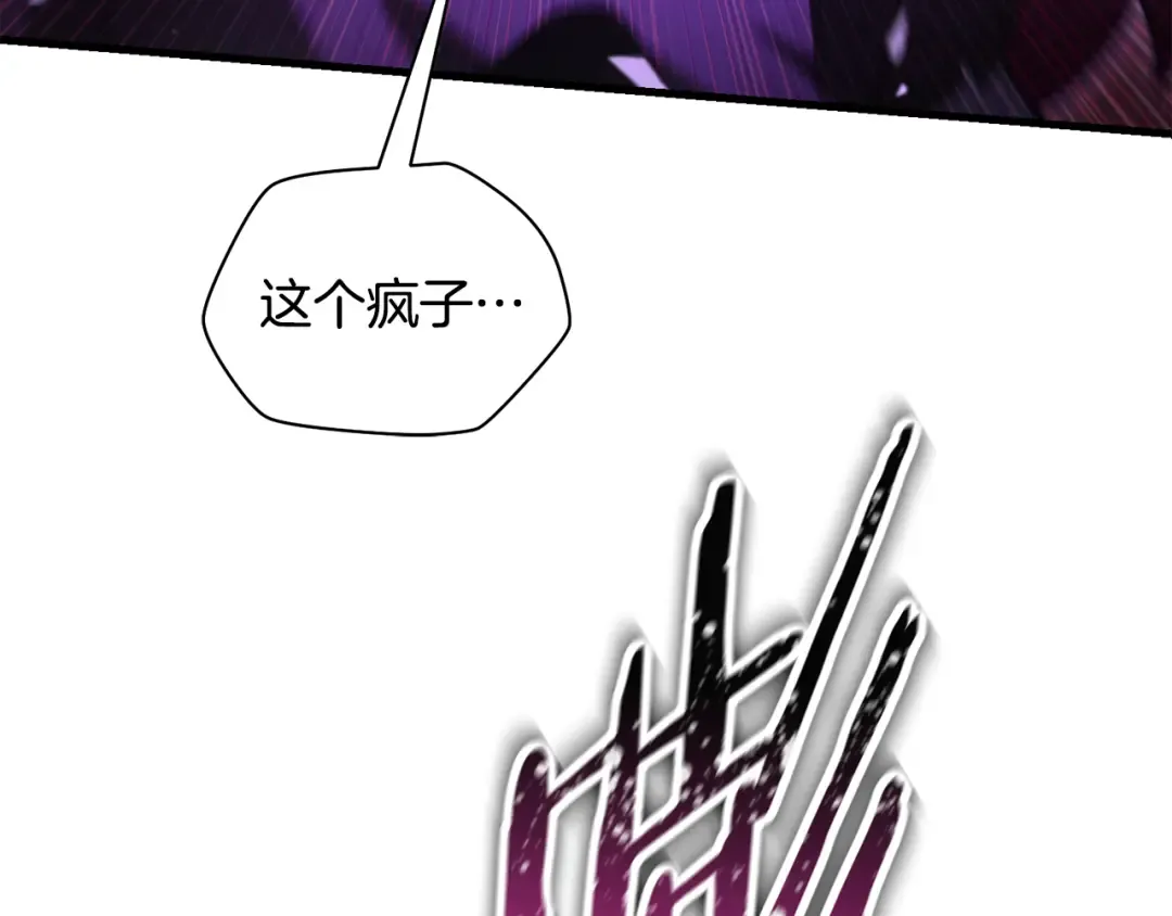 第79话 非人的感知能力 第119页