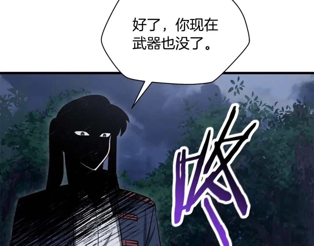 第79话 非人的感知能力 第142页
