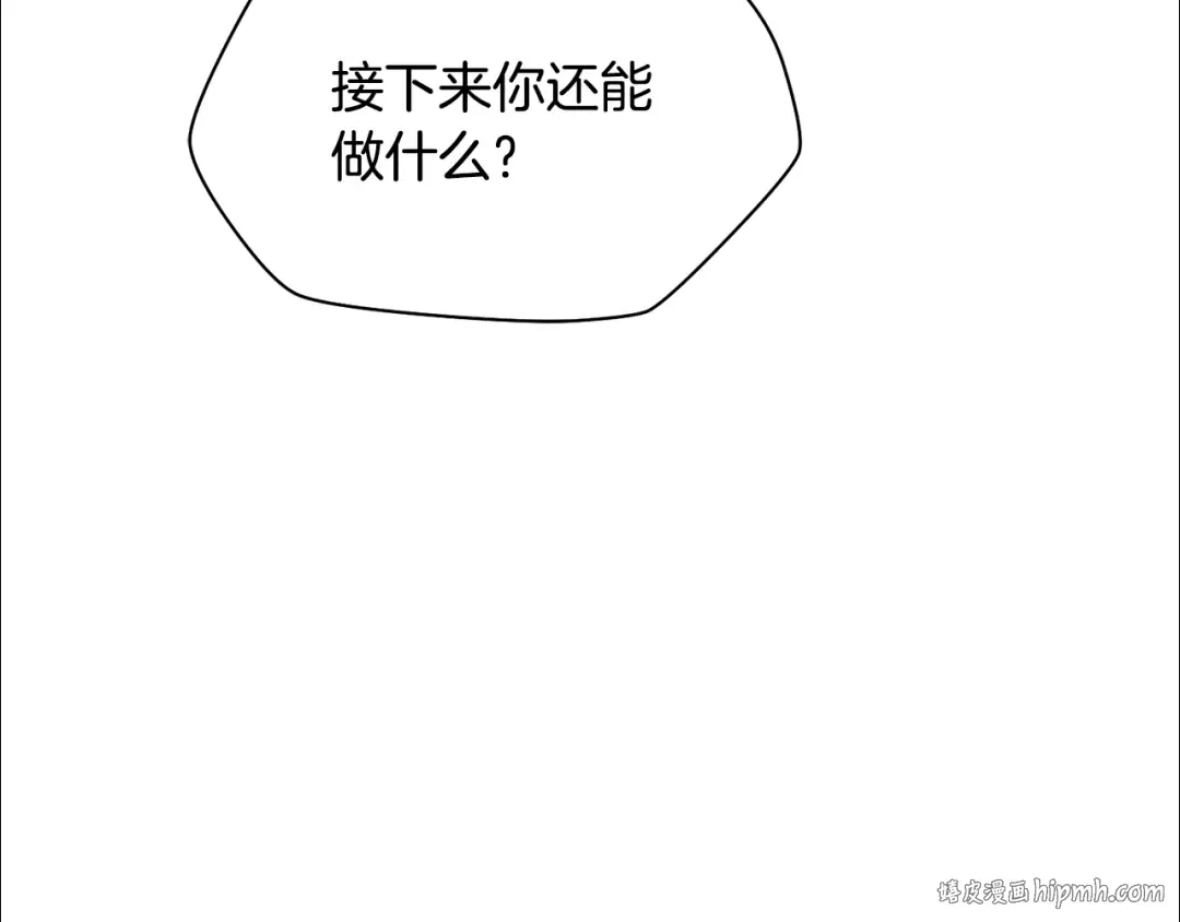 第79话 非人的感知能力 第144页