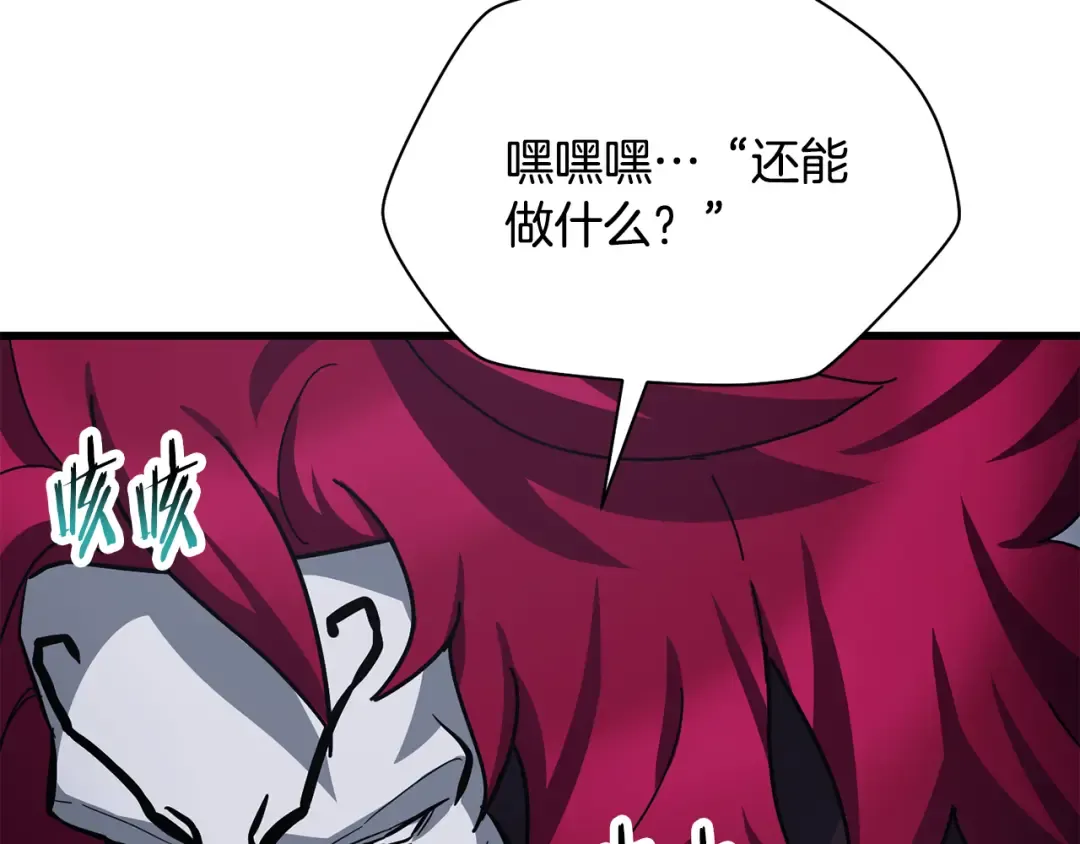 第79话 非人的感知能力 第147页