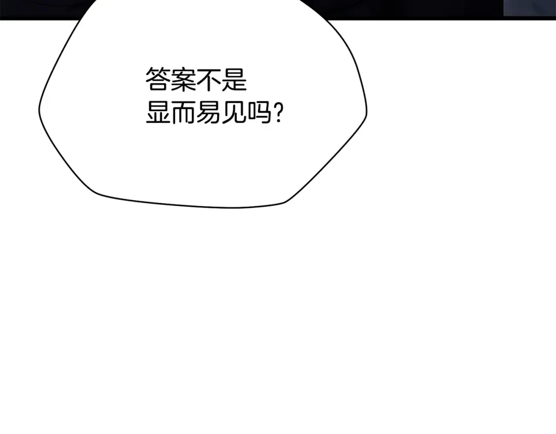 第79话 非人的感知能力 第149页