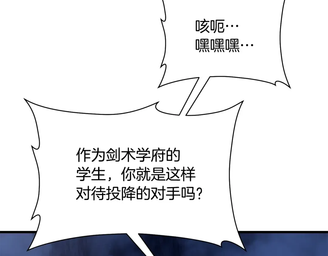 第79话 非人的感知能力 第164页