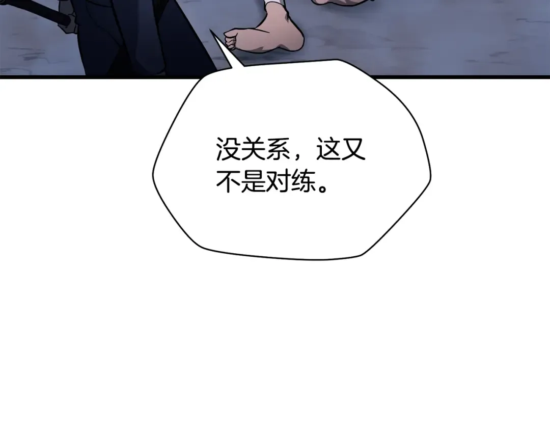 第79话 非人的感知能力 第166页
