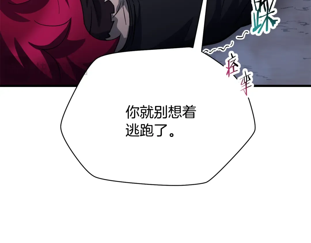 第79话 非人的感知能力 第172页