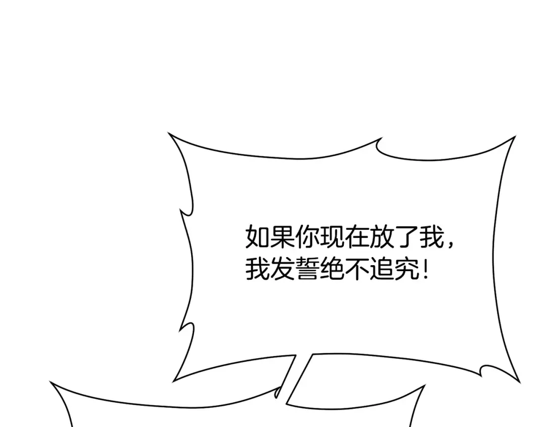 第79话 非人的感知能力 第174页