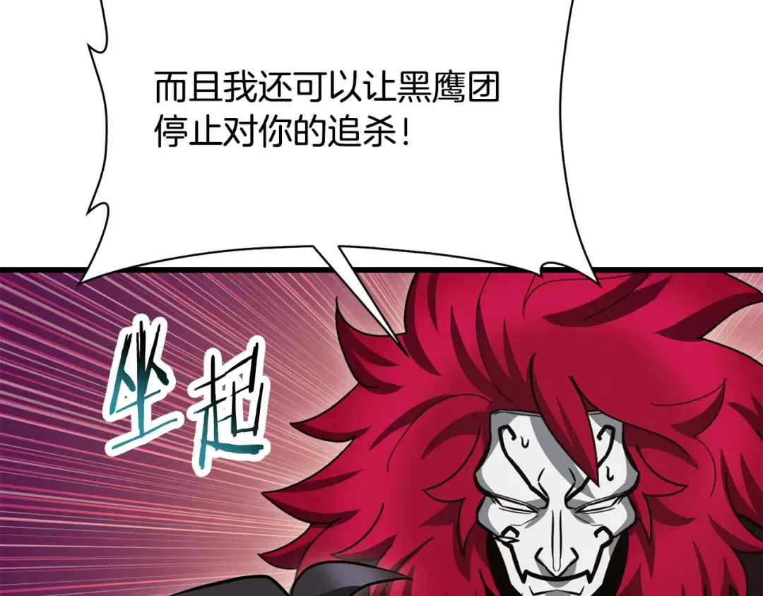 第79话 非人的感知能力 第175页