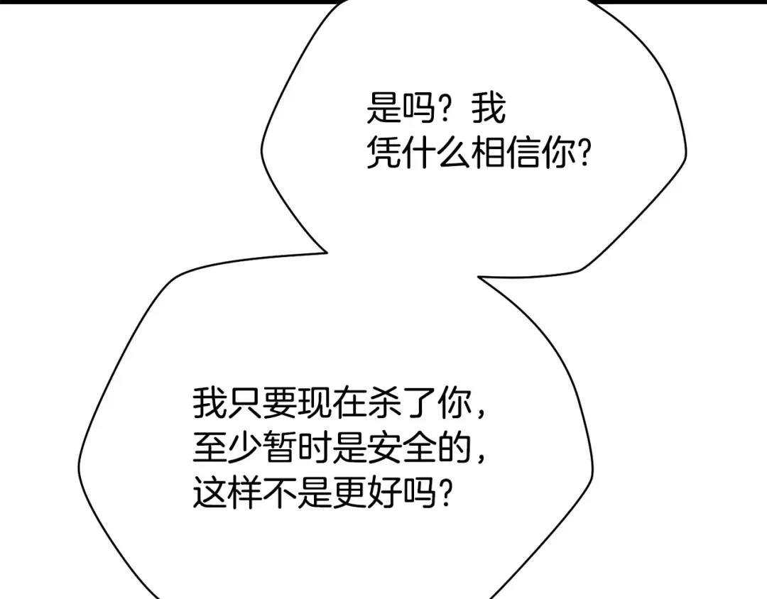 第79话 非人的感知能力 第177页