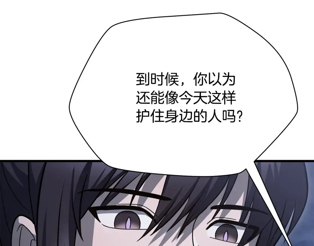 第79话 非人的感知能力 第182页