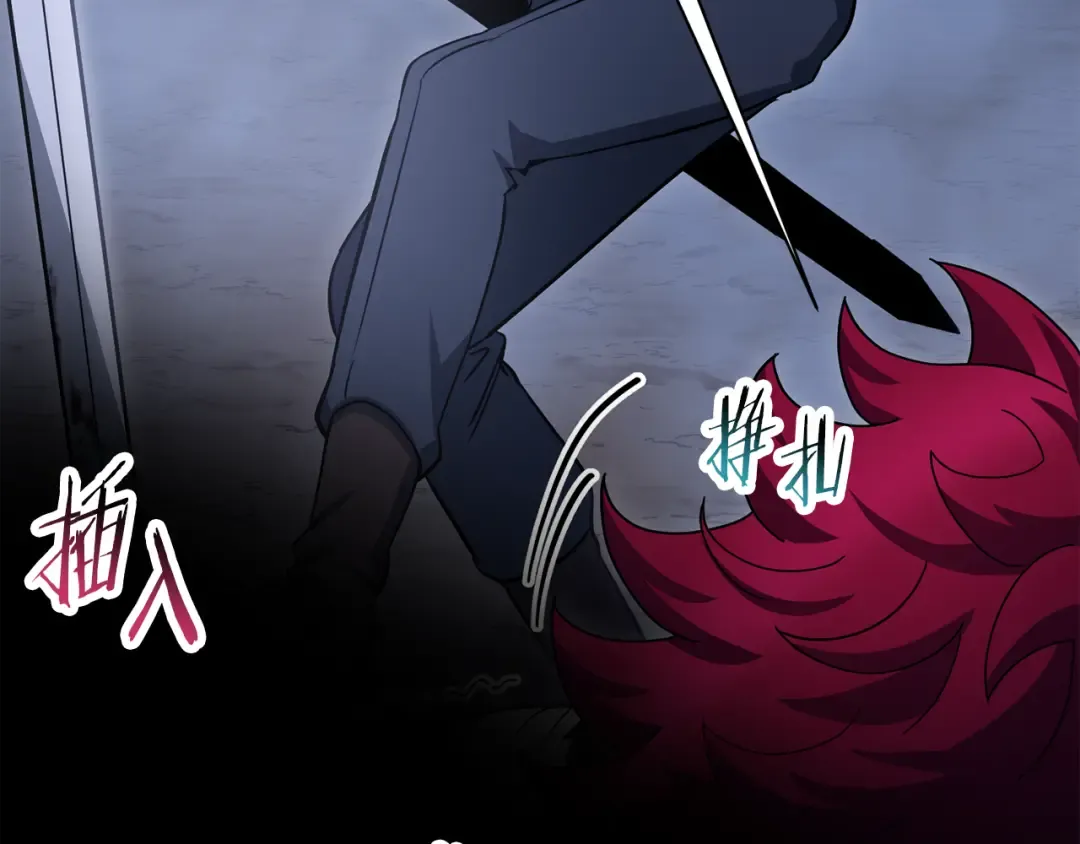 第79话 非人的感知能力 第194页