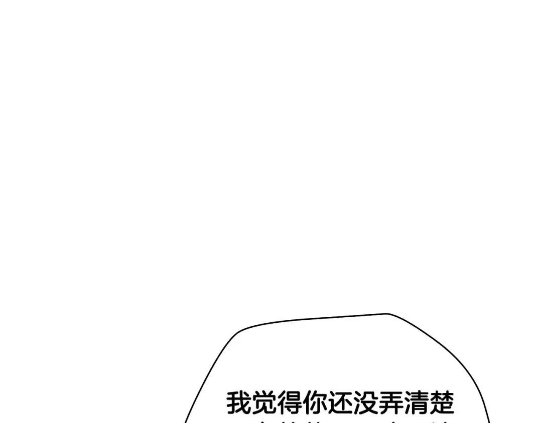 第79话 非人的感知能力 第196页