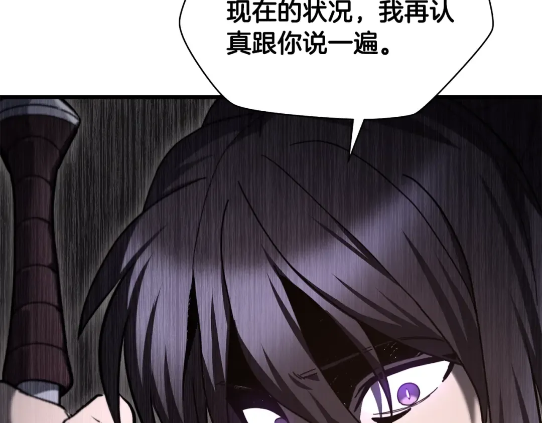 第79话 非人的感知能力 第197页