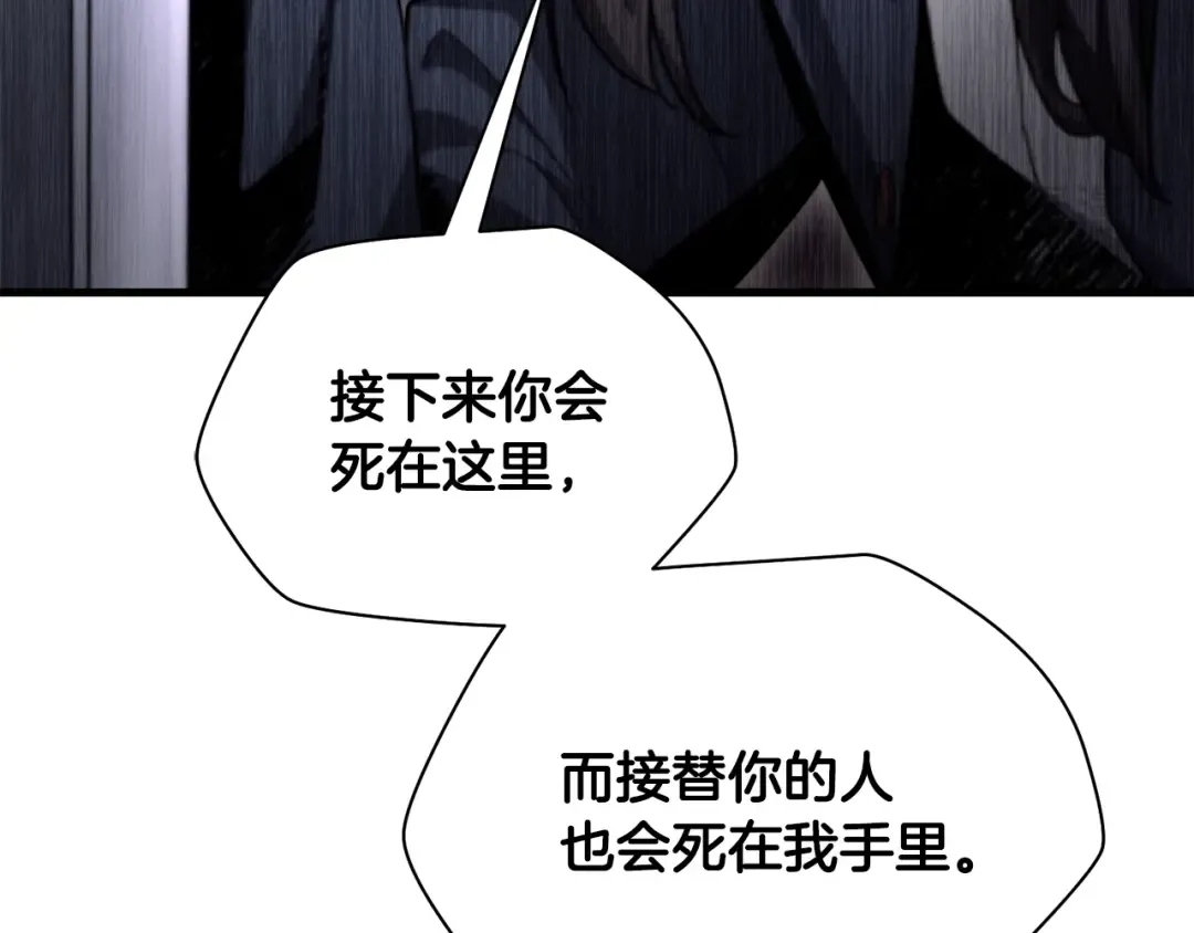 第79话 非人的感知能力 第199页