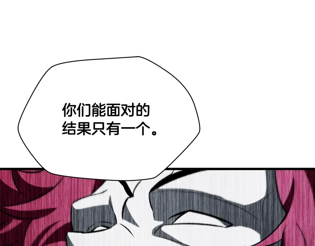 第79话 非人的感知能力 第202页