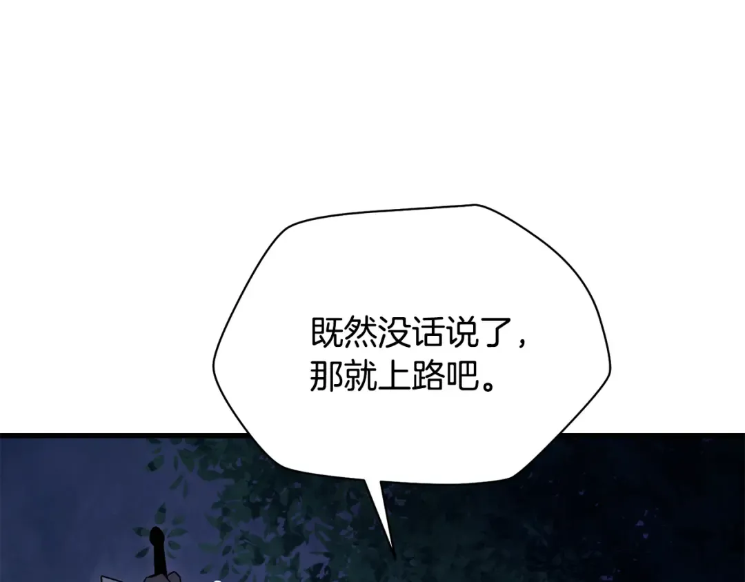 第79话 非人的感知能力 第205页