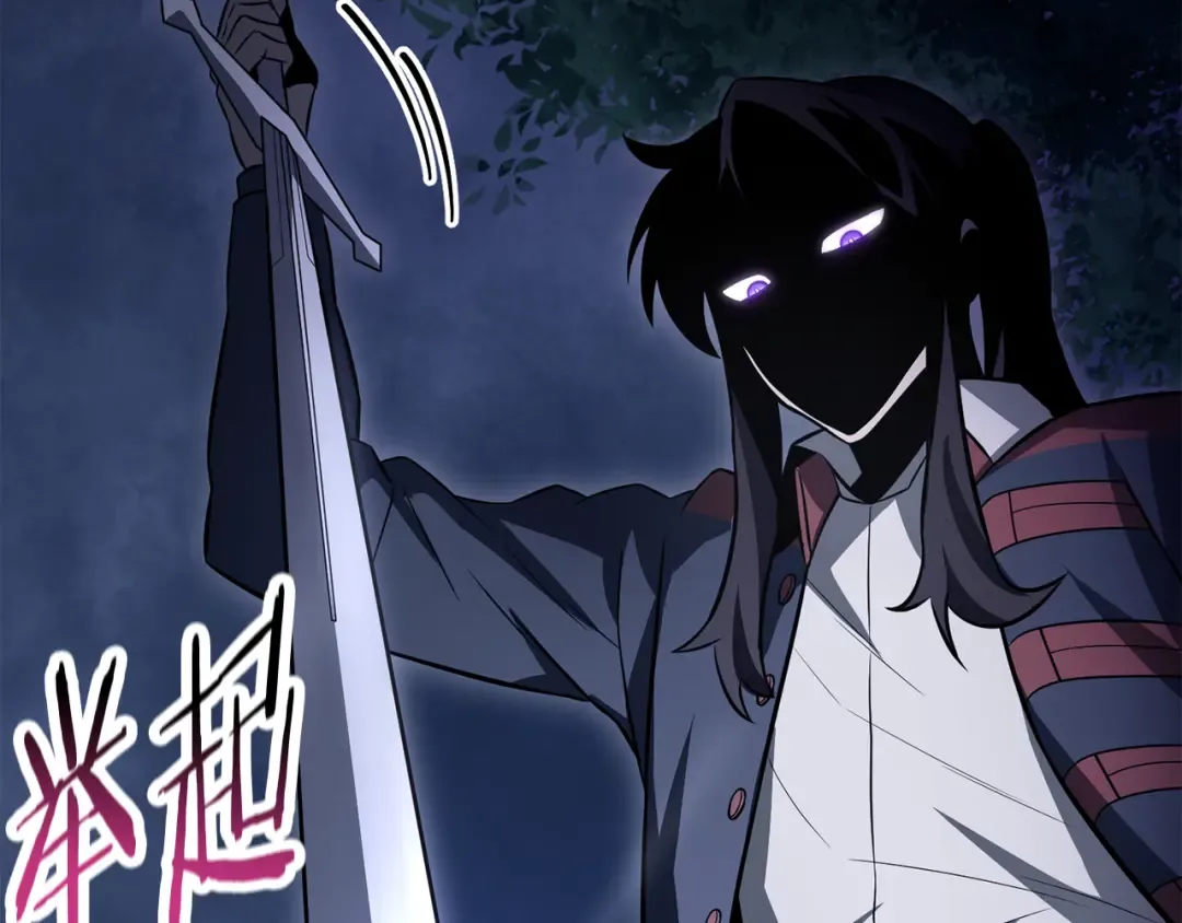 第79话 非人的感知能力 第206页