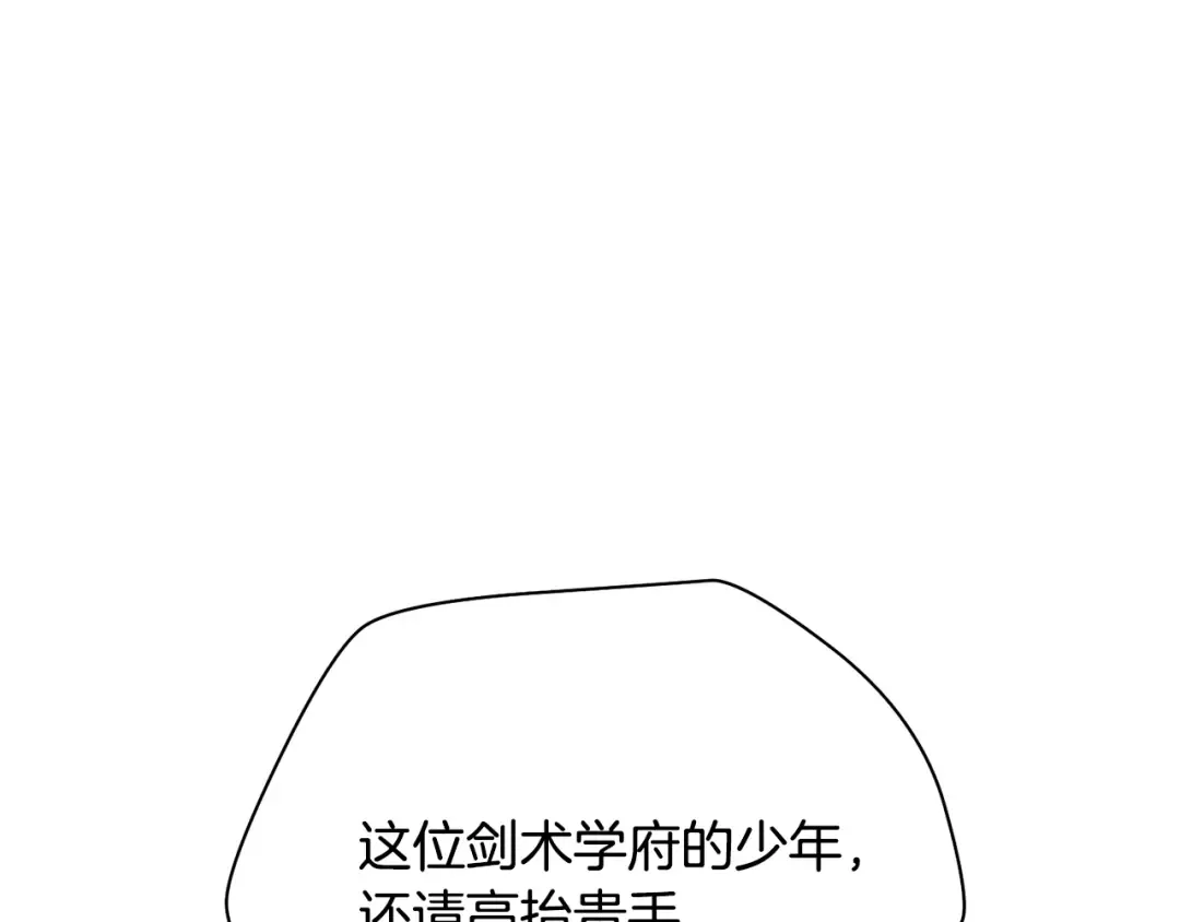 第79话 非人的感知能力 第210页