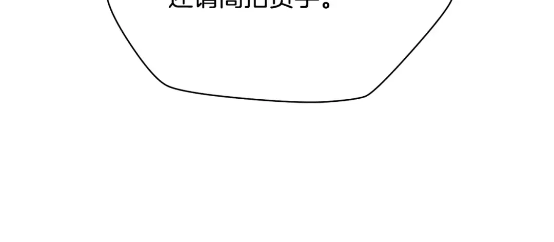 第79话 非人的感知能力 第211页