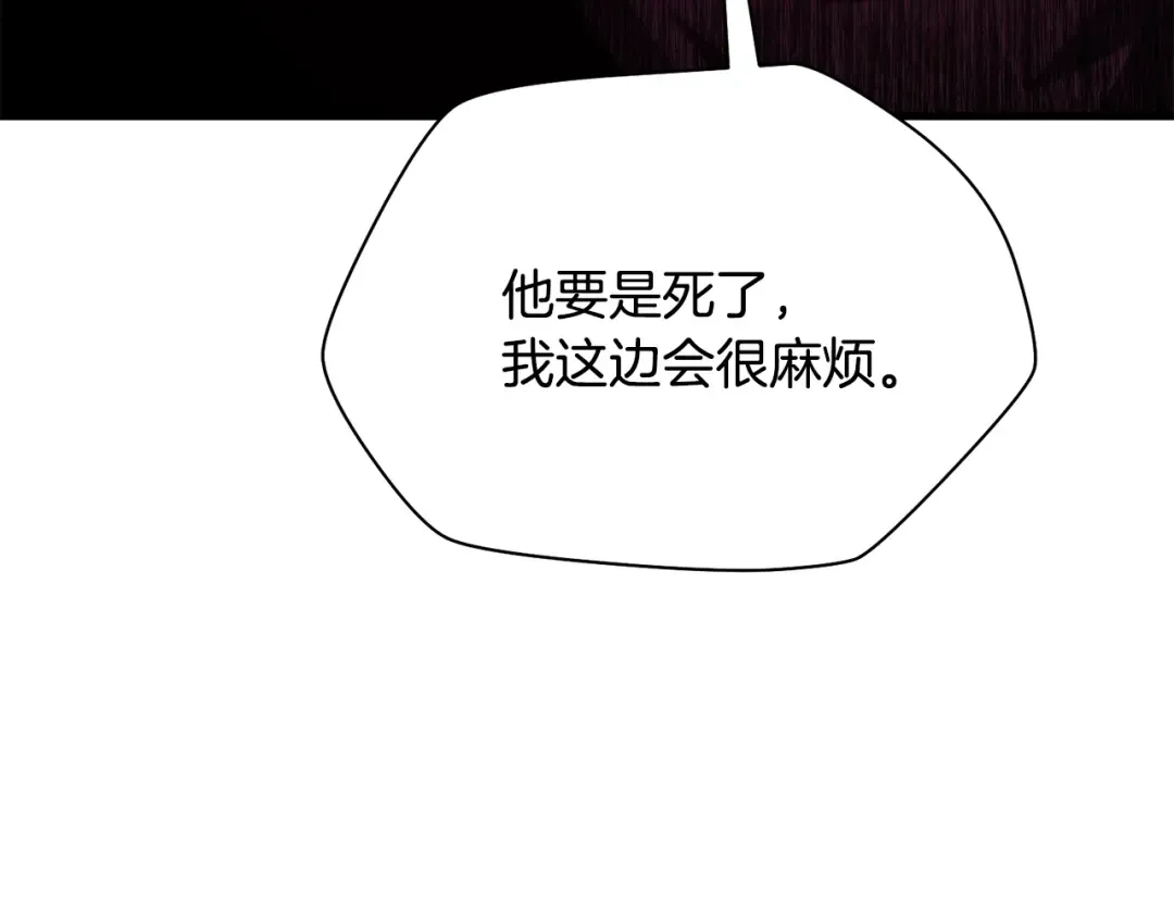 第79话 非人的感知能力 第220页