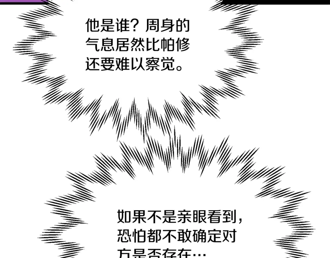 第80话 达成交易 第14页