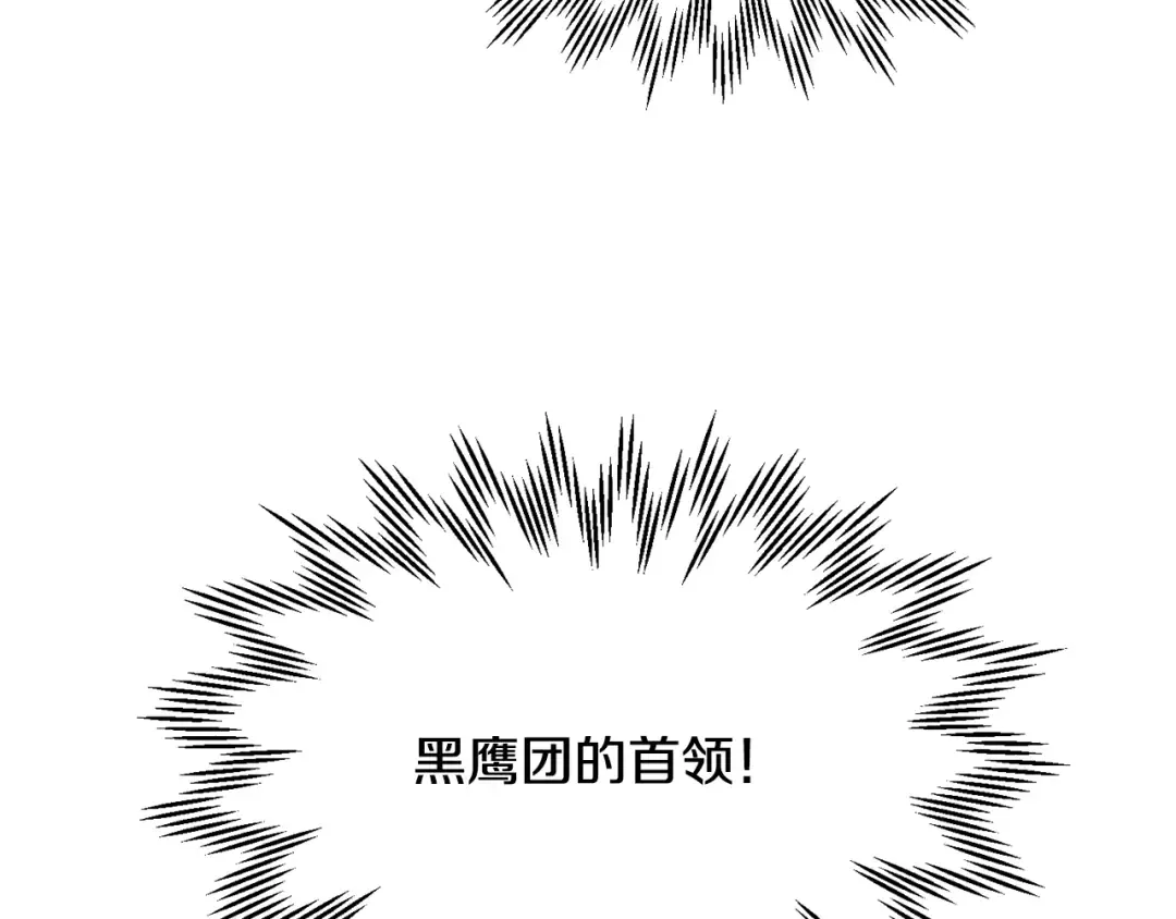 第80话 达成交易 第23页