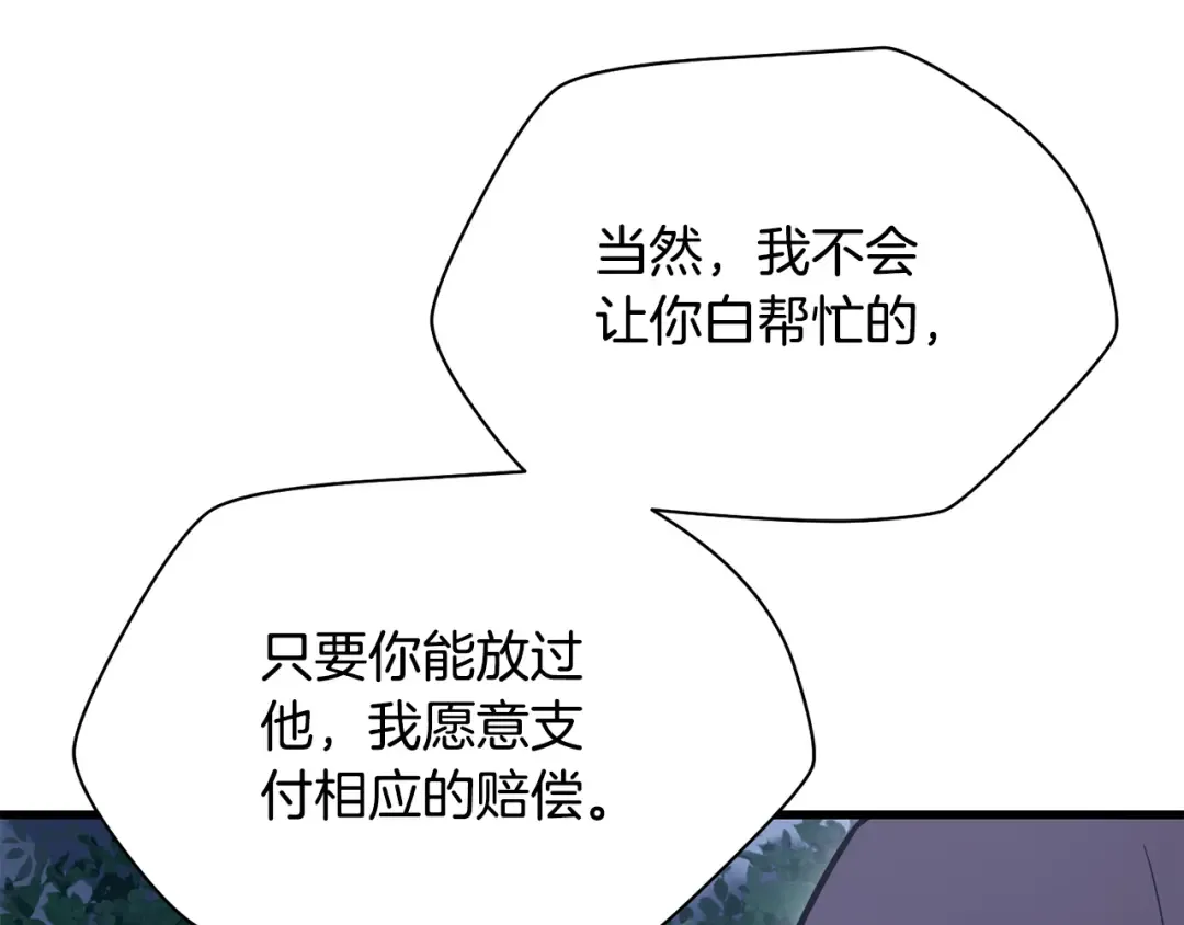 第80话 达成交易 第28页
