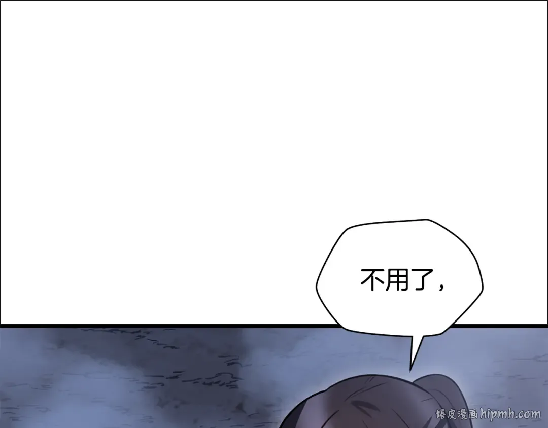 第80话 达成交易 第32页