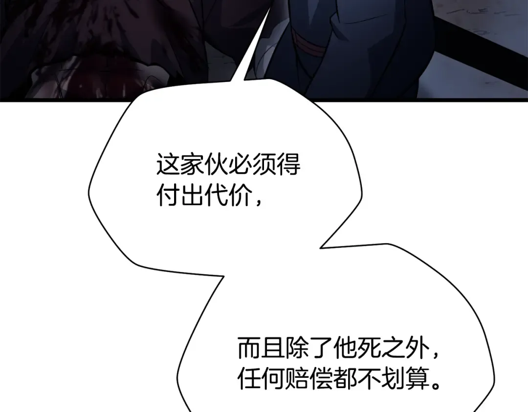 第80话 达成交易 第34页