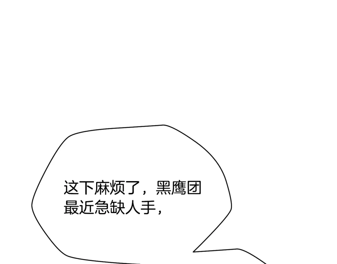 第80话 达成交易 第36页