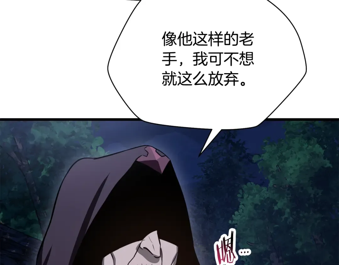 第80话 达成交易 第37页