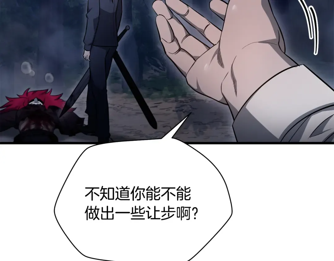 第80话 达成交易 第41页
