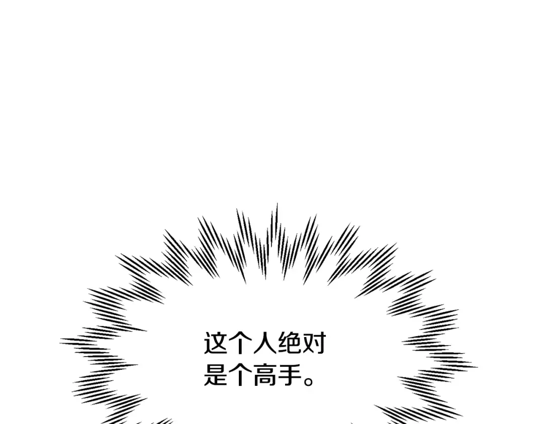 第80话 达成交易 第46页