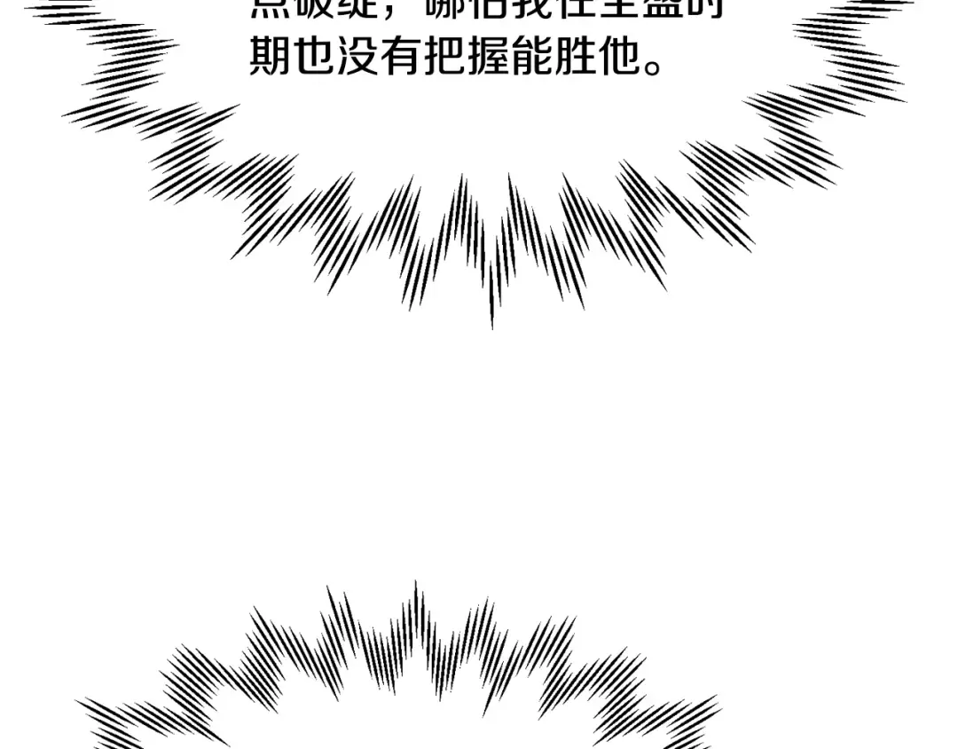 第80话 达成交易 第49页