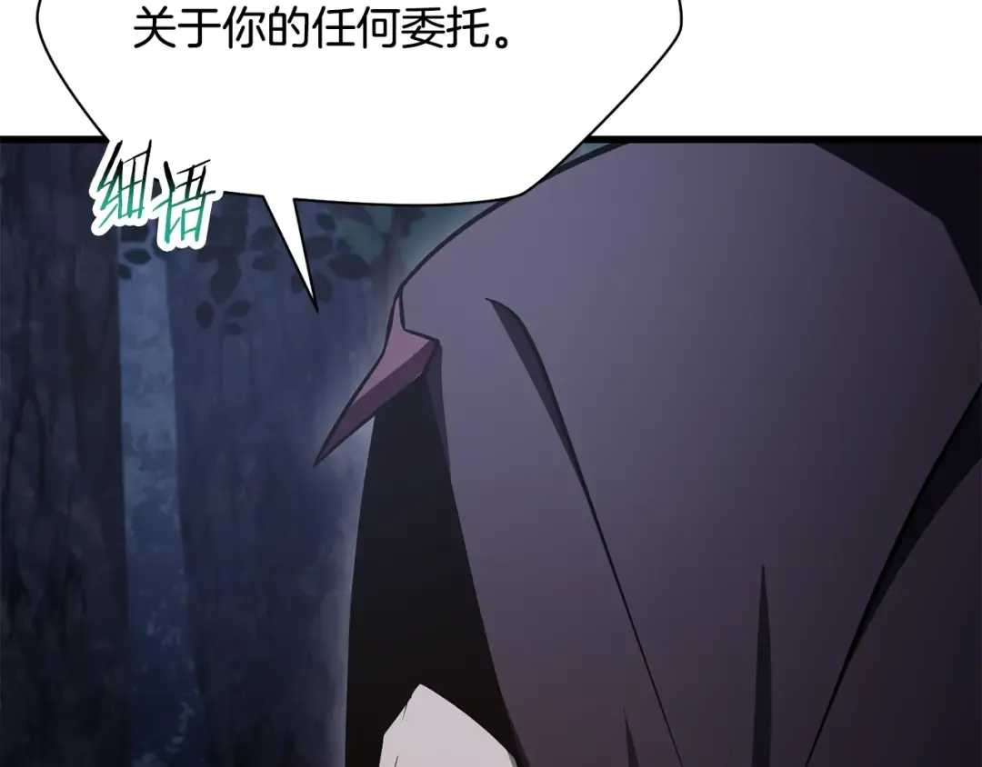 第80话 达成交易 第54页