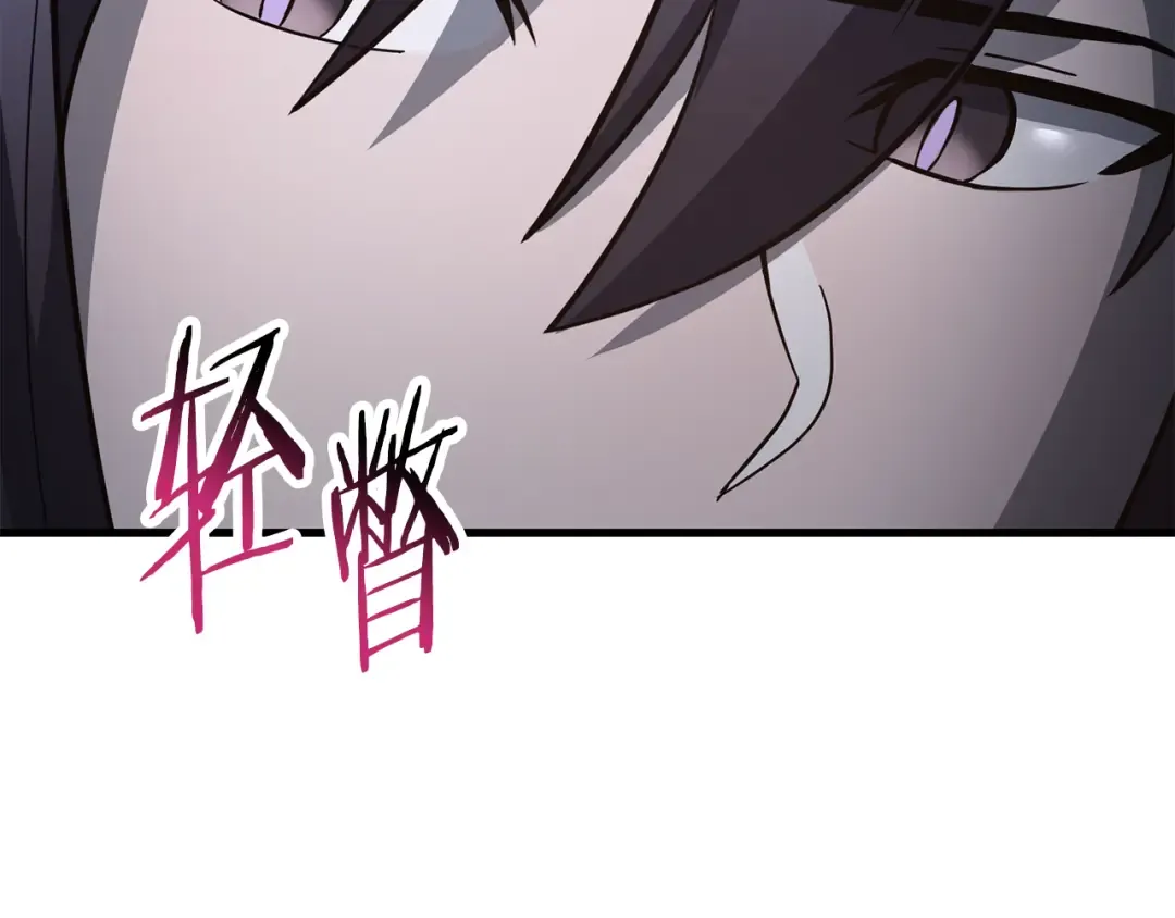 第80话 达成交易 第62页