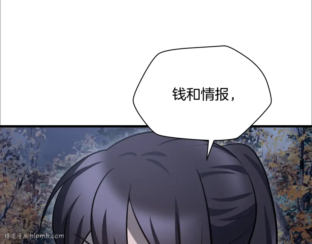 第80话 达成交易 第64页