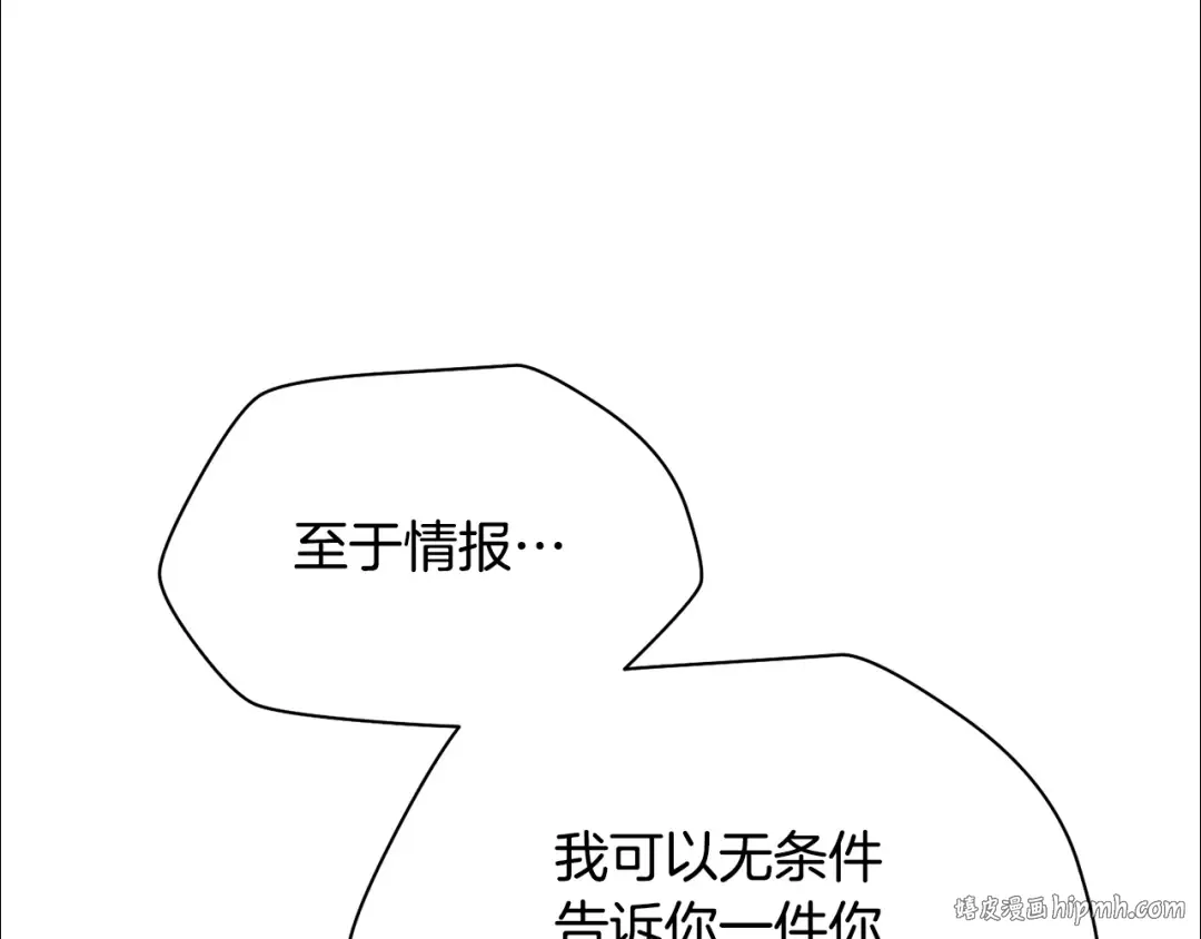 第80话 达成交易 第80页