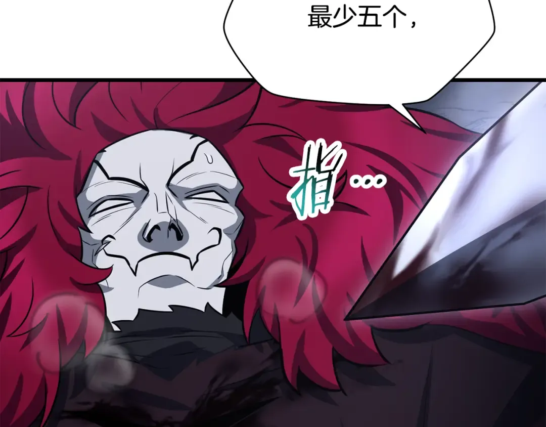 第80话 达成交易 第86页