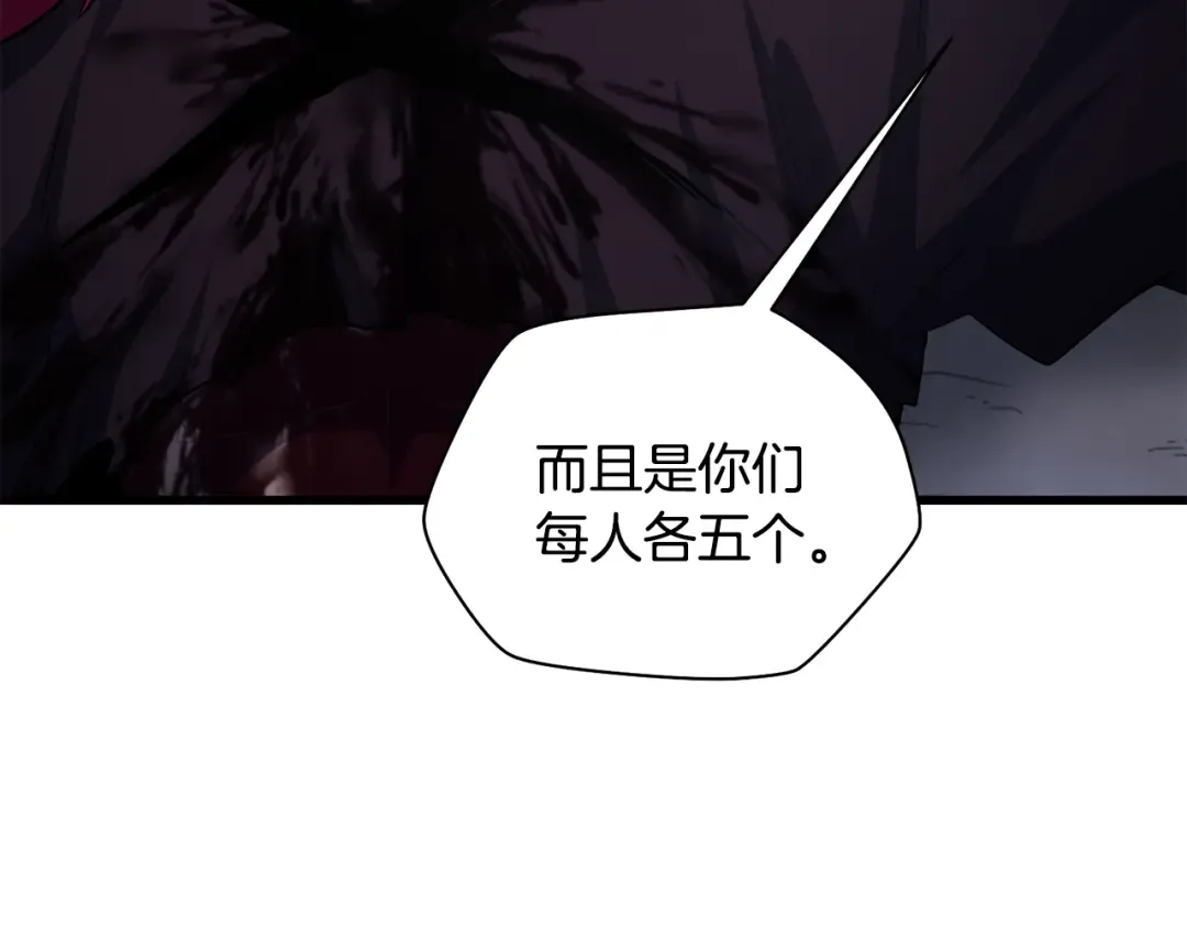 第80话 达成交易 第87页