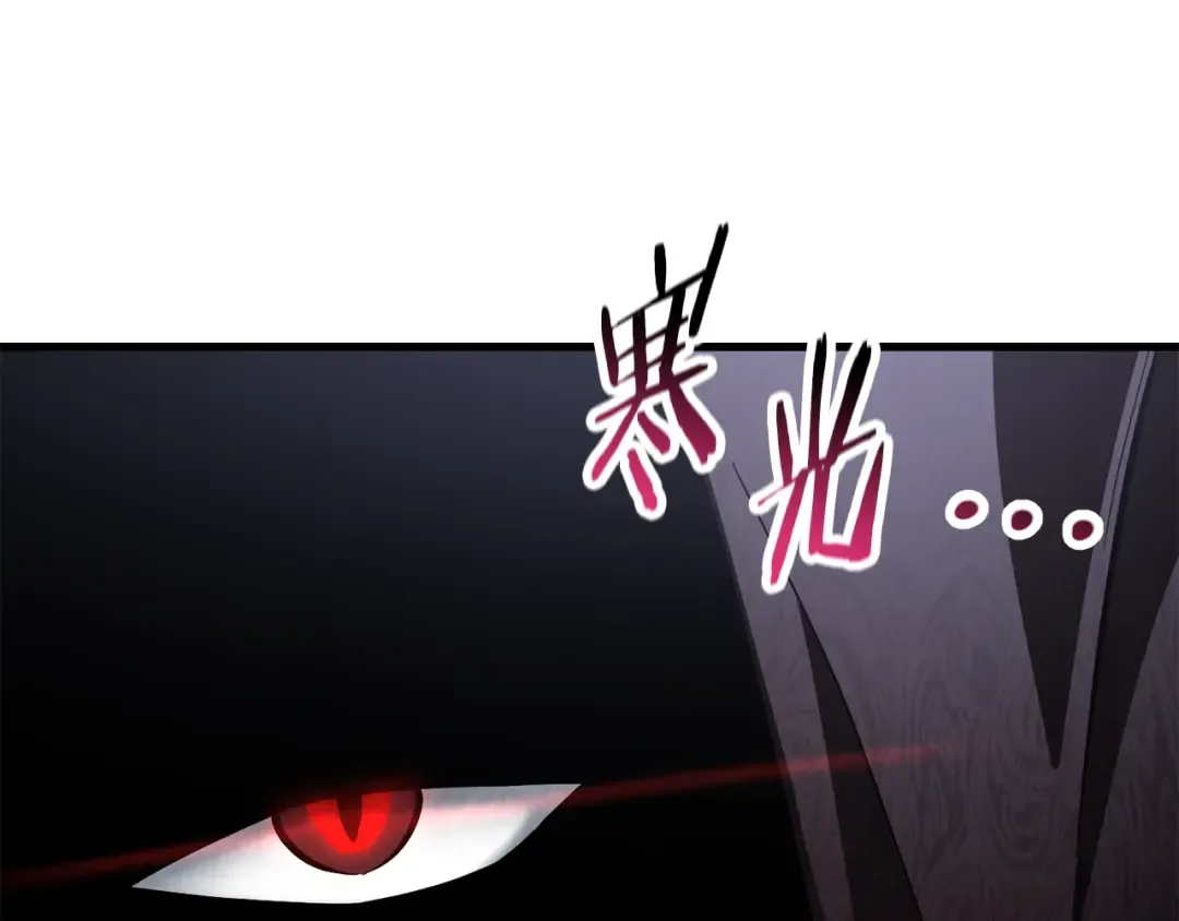 第80话 达成交易 第89页