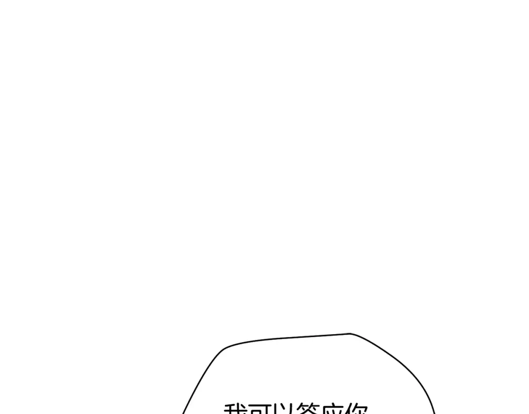 第80话 达成交易 第99页