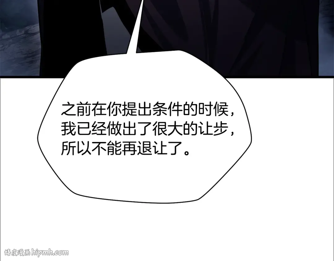 第80话 达成交易 第104页